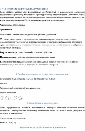 Обложка для материала Разработка урока
