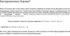 Обложка для материала Информатика проблемы и решения при работе на ПК