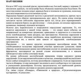 Обложка для материала Для уроков по экологии