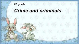 Презентация-тест для урока английского языка в 8 классе по теме "Crime and Criminals"