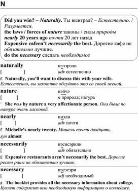 Обложка для материала английские слова_на_все_случаи_жизни
