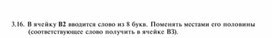 Обложка для материала материал по  информатике  для уроков задания