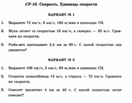 Обложка для материала Самостоятельная работа  по физике  для  7 классов