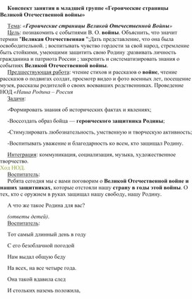 Занятие в младшей группе на тему "Самолеты ВОВ"