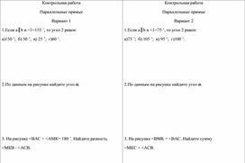 Контрольная работа "Выражения и их преобразования"