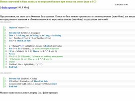 Обложка для материала Табличный процессор Microsoft Excel