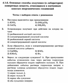 Обложка для материала ЕГЭ._Химия._тестовые задания