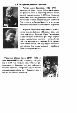 Обложка для материала К уроку физики