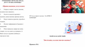 Обложка для материала СТОП-СКУЛШУТИНГ