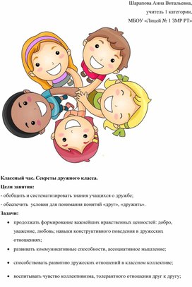 Секреты дружного коллектива