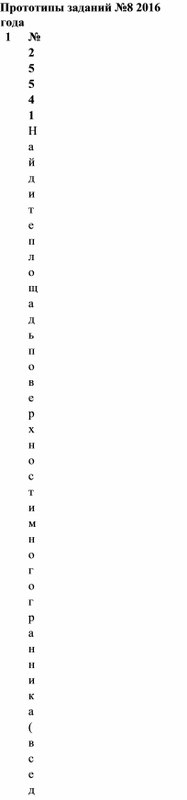 Обложка для материала Тренажер ЕГЭ, Задание №3.