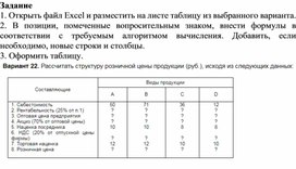 Обложка для материала Электронная таблица Microsoft Excel