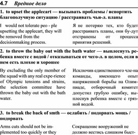 Обложка для материала АНГЛИЙСКИЙ слова вредное дело