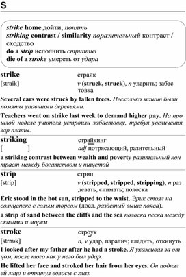 Обложка для материала Английские слова_на_все_случаи_жизни