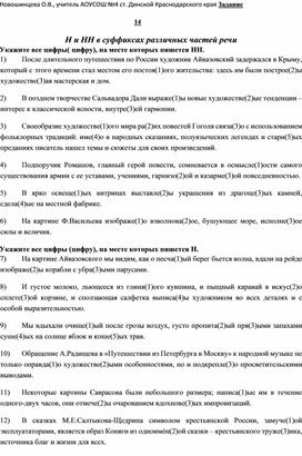 Задание 14 ЕГЭ по русскому языку-2017