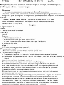 Обложка для материала информатика