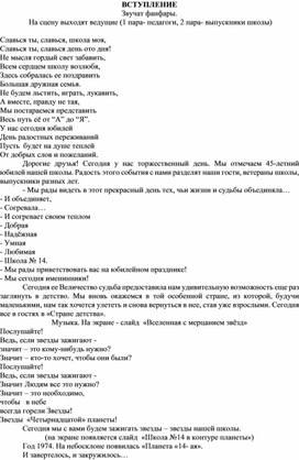 Обложка для материала Сценарий