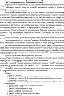 Кто отвечает за установку программного обеспечения на компьютер специалиста