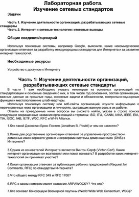 Что можно узнать из примера с ассоциацией wi fi о необходимости сетевых стандартов