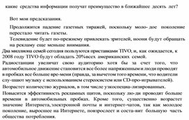 Обложка для материала какие средства информации получат преимущество в ближ айшее десять лет
