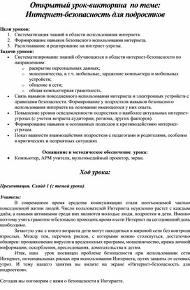 Обложка для материала информатика