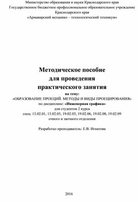 Обложка для материала Практическая работа специальности 15.02.05. «Техническая эксплуатация оборудования в торговле и общественном питании»