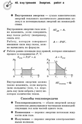Обложка для материала Материалы по физике по ОГЭ и ЕГЭ