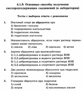 Обложка для материала ЕГЭ._Химия._тестовые задания