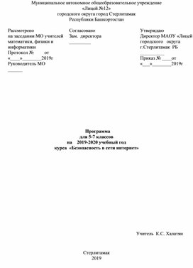 Обложка для материала Рабочая программа