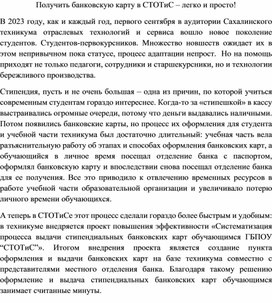 Бережливое производство. Проект "Оптимизация выдачи банковских карт"