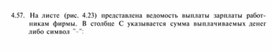 Материал по  информатике  для уроков задания