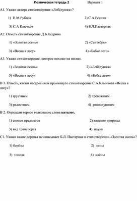 Обложка для материала урок