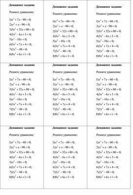 Обложка для материала Урок_4_Приложение 1_Домашнее задание