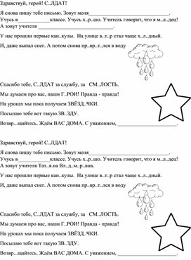Обложка для материала Письмо: клуб "Письмецо" 1 класс (№4)