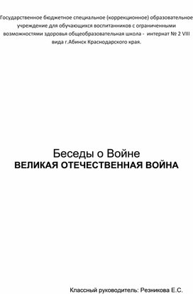 Обложка для материала Вов