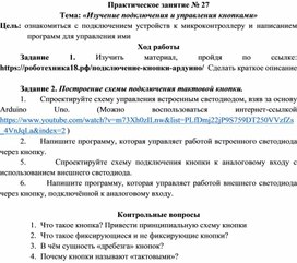 Обложка для материала Практическая работа специальности 09.02.01.