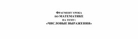 Обложка для материала конспект урока
