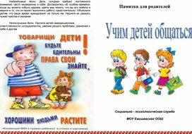 Обложка для материала Для психолога