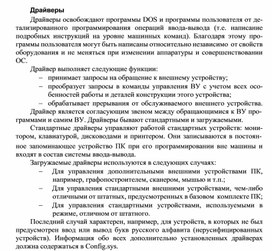 Обложка для материала Драйверы