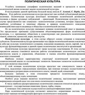 Обложка для материала Материалы культурология