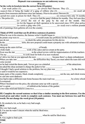 Обложка для материала Комплекс упражнений для подготовке к олимпиаде по учебному предмету "Английский язык"