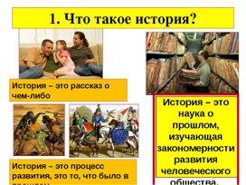 Презентация по истории 8 класс