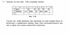 Материал по информатике