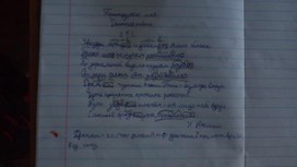 Работа