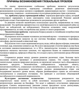 Обложка для материала Материалы культурология