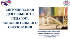 Обложка для материала Презентации для педагогов