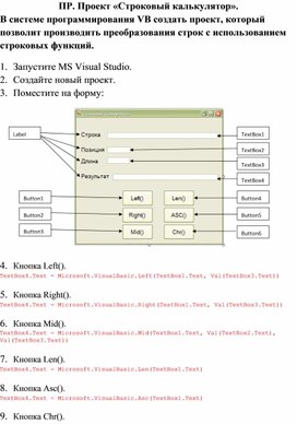 Обложка для материала Visual Basic