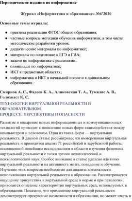 Обложка для материала Периодические издания по информатике