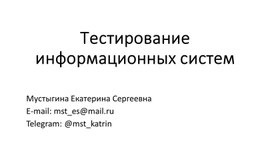 Обложка для материала Подходы к разработке  и тестированию ПО