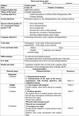 Обложка для материала Computer Science_Grade10_2 Term_Computer optimization_Lesson plan